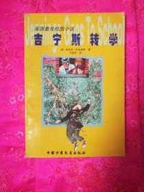熊出没夺宝历险